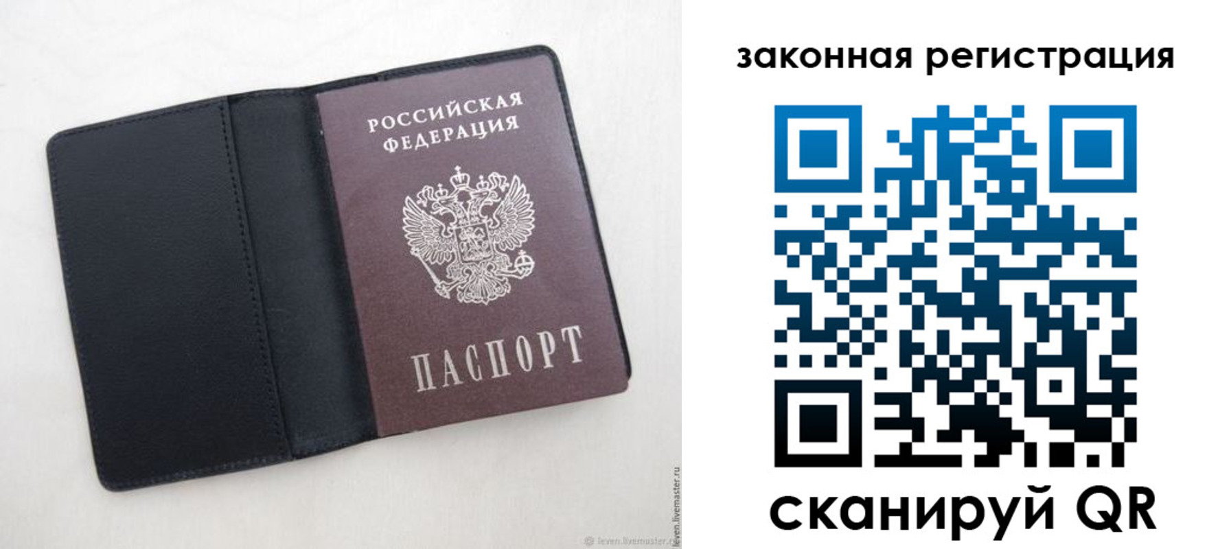 временная регистрация для школы в Домодедово