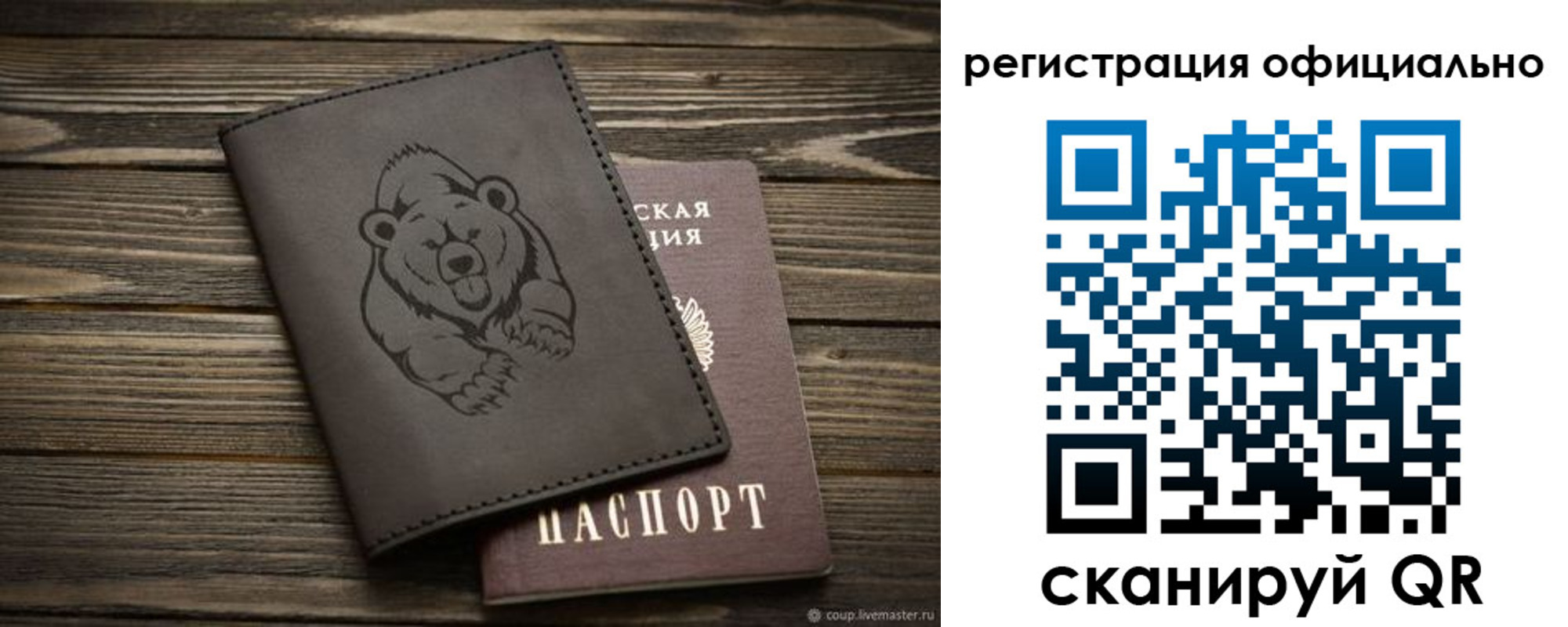 временная регистрация недорого в Домодедово