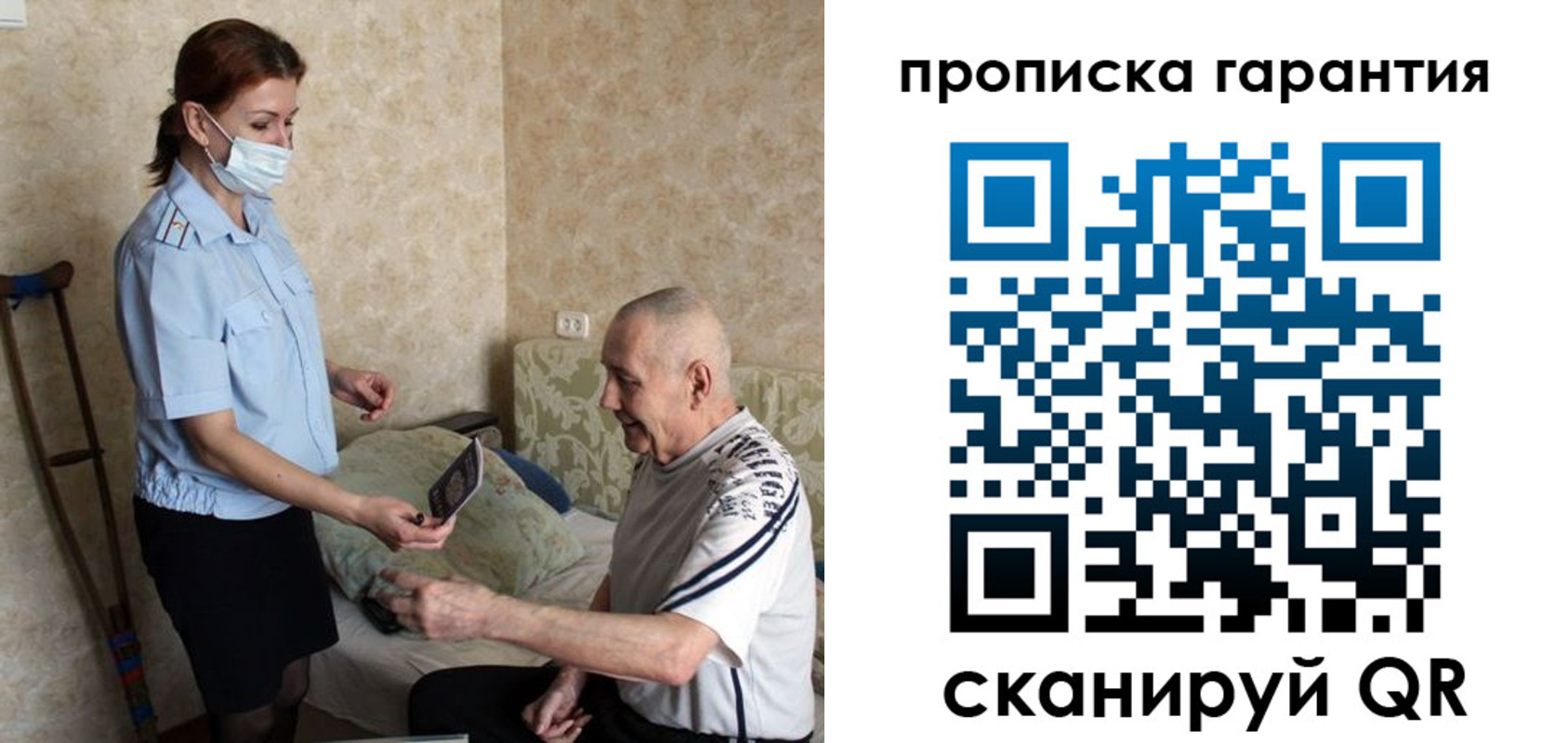 прописка 2025 в Домодедово