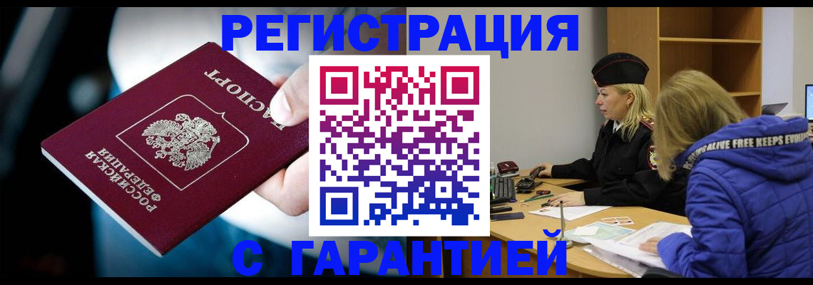 регистрация для школы в Домодедово