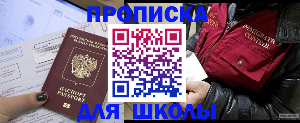 регистрация для дет. сада в Домодедово