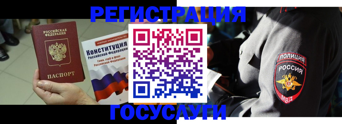 временная регистрация собственник в Домодедово